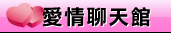 aio交友愛情館影片